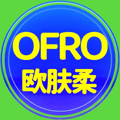欧肤柔品牌简介